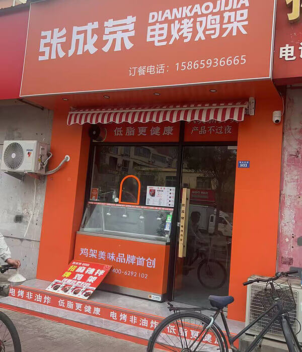 熱辣鮮香燃爆夏津！張成榮電烤雞架盛大開業(yè)
